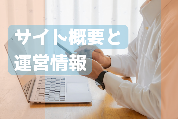 sitegaiyo
